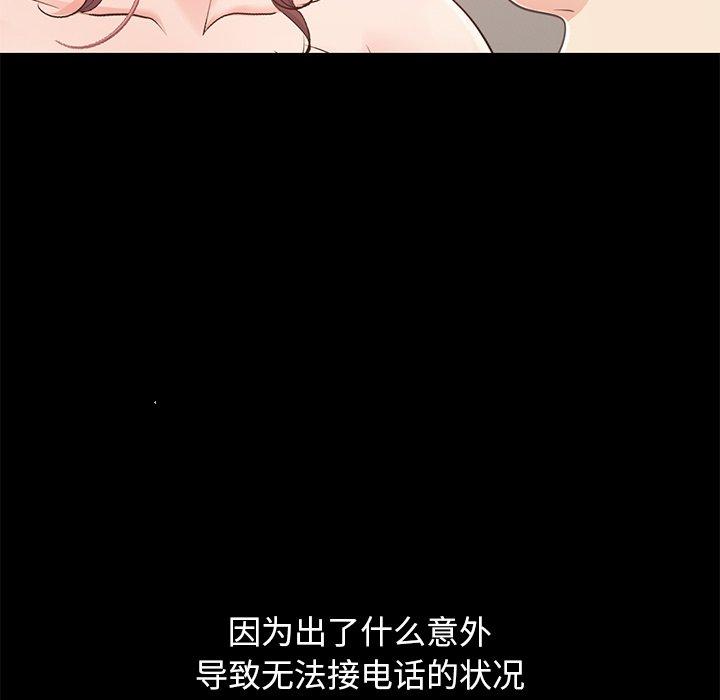 《不该有的爱情》漫画 第25话