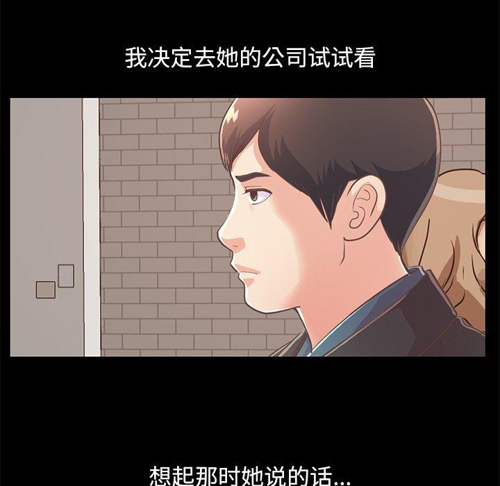 《不该有的爱情》漫画 第25话