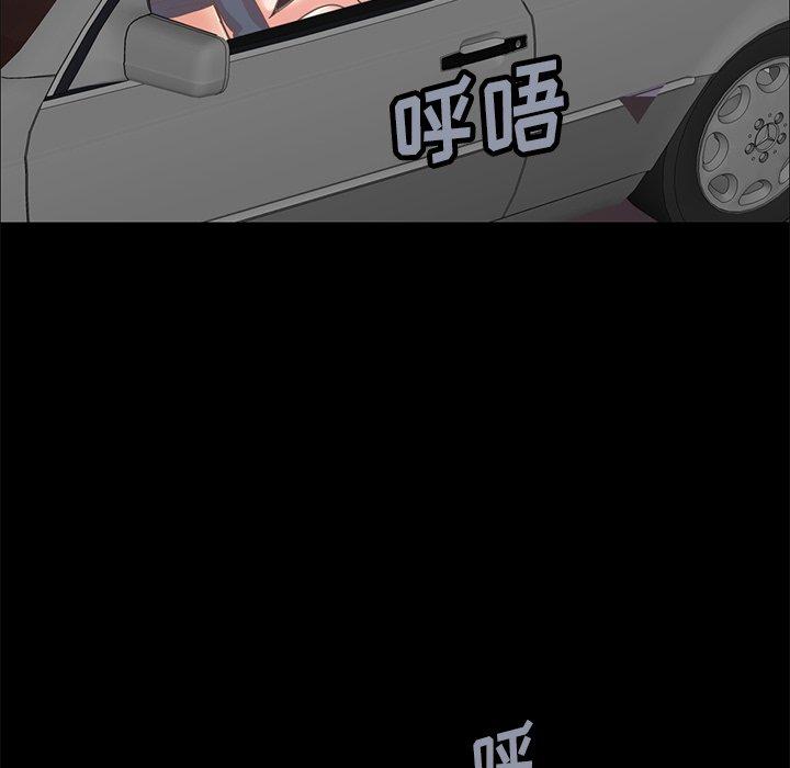 《不该有的爱情》漫画 第25话