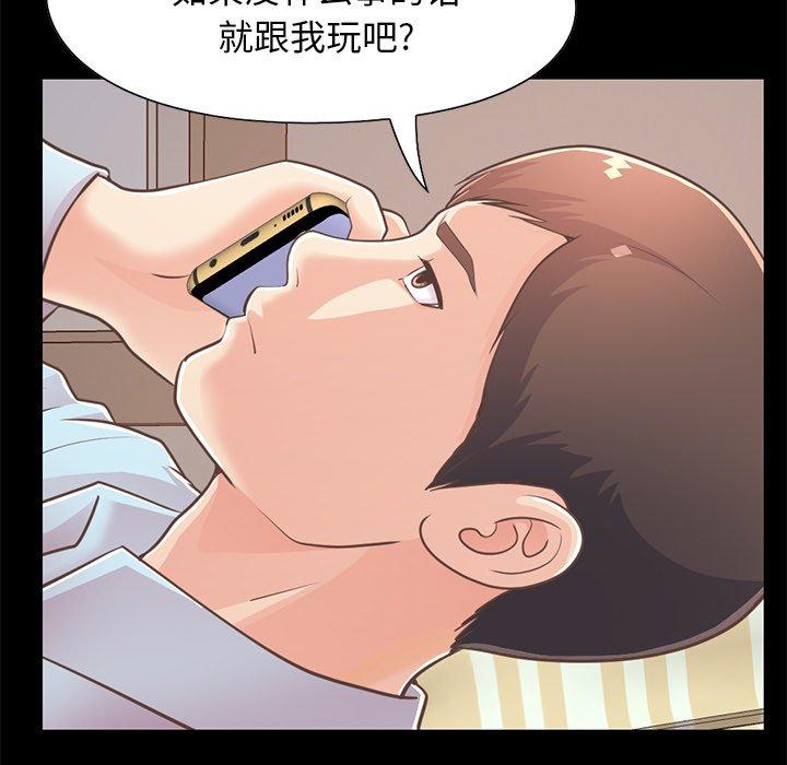 《不该有的爱情》漫画 第25话