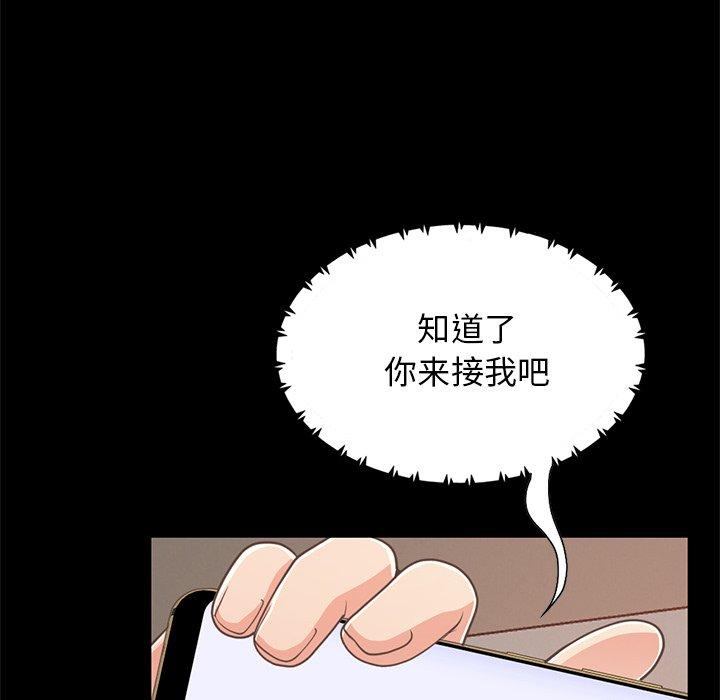 《不该有的爱情》漫画 第25话