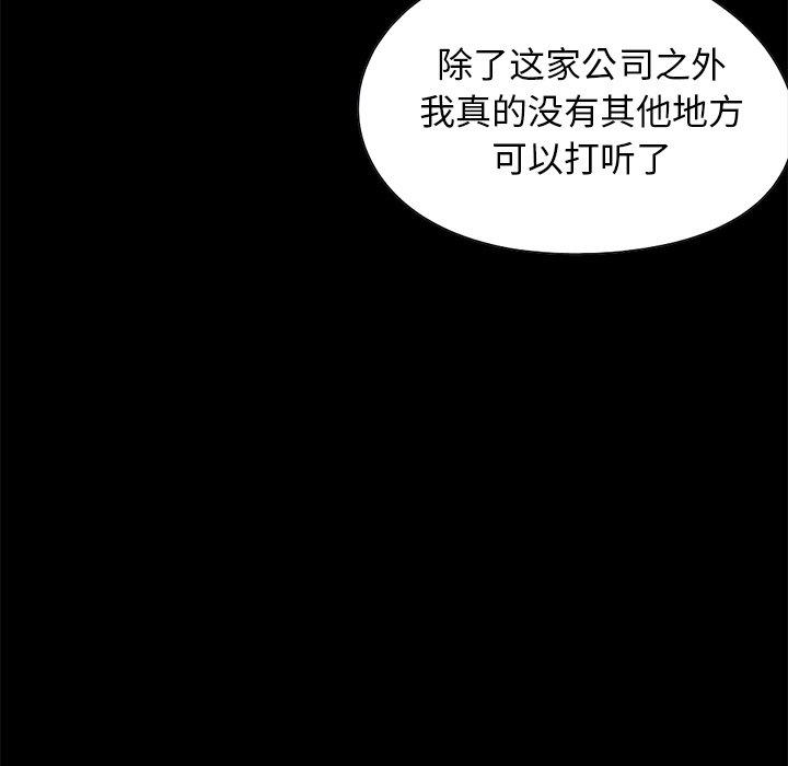《不该有的爱情》漫画 第26话