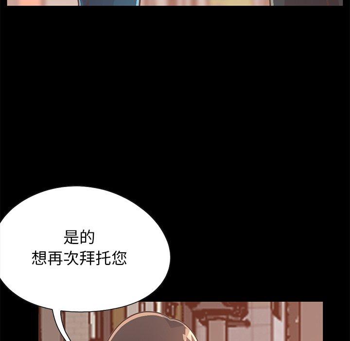 《不该有的爱情》漫画 第26话