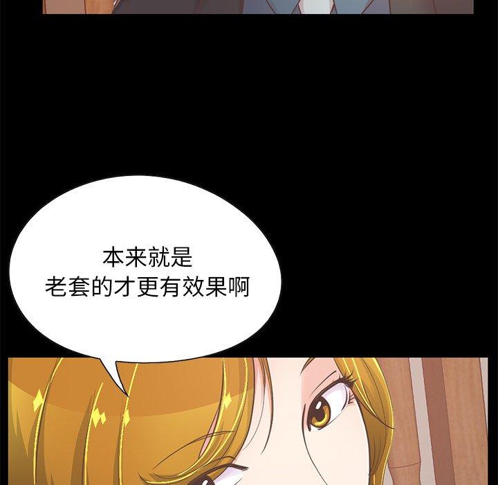 《不该有的爱情》漫画 第26话