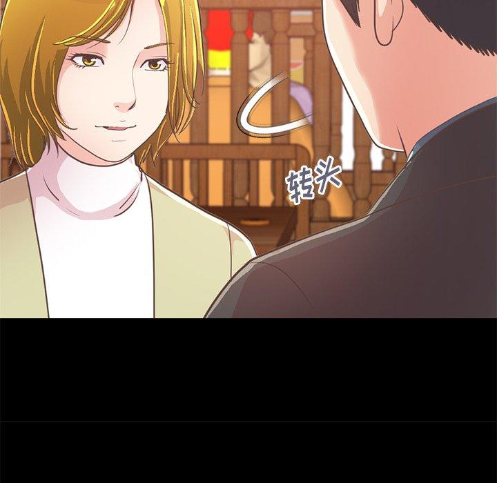 《不该有的爱情》漫画 第26话