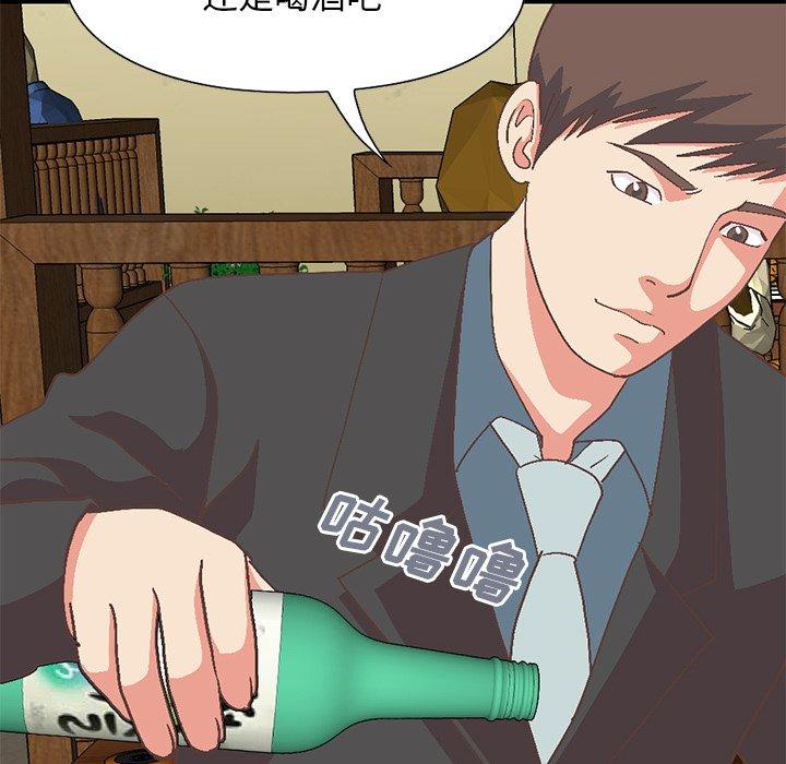 《不该有的爱情》漫画 第26话