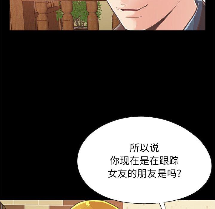 《不该有的爱情》漫画 第26话