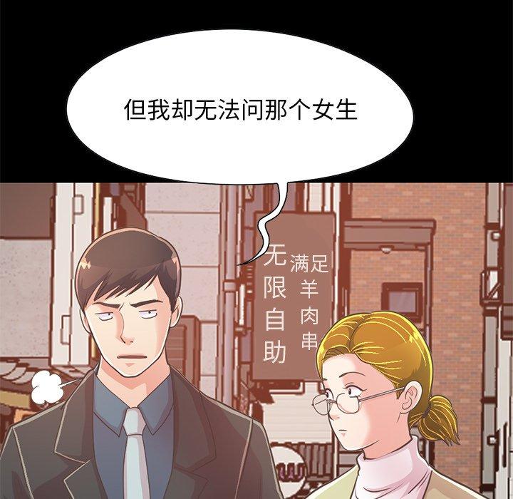 《不该有的爱情》漫画 第26话
