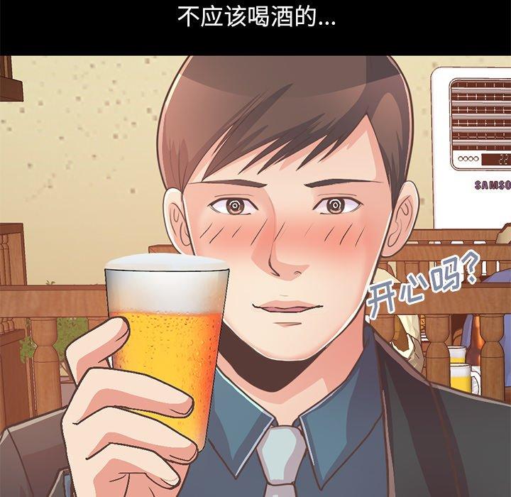 《不该有的爱情》漫画 第26话