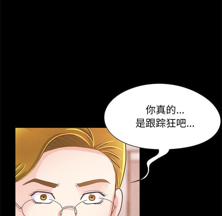 《不该有的爱情》漫画 第26话