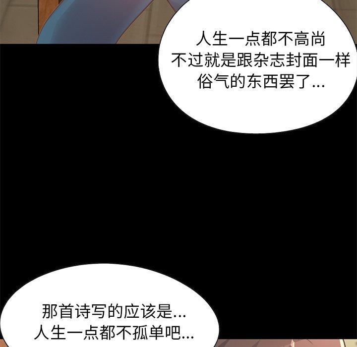 《不该有的爱情》漫画 第26话