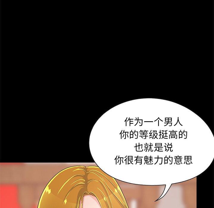 《不该有的爱情》漫画 第26话