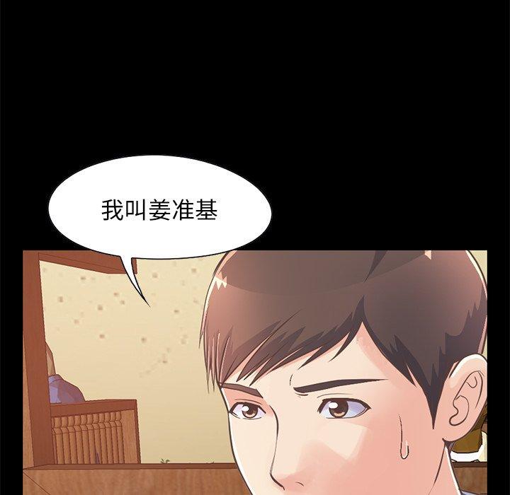 《不该有的爱情》漫画 第26话