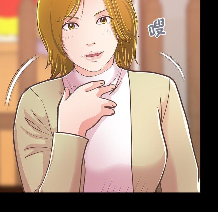 《不该有的爱情》漫画 第26话