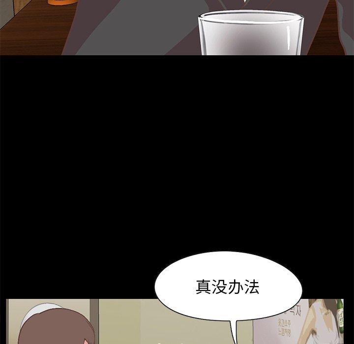 《不该有的爱情》漫画 第26话