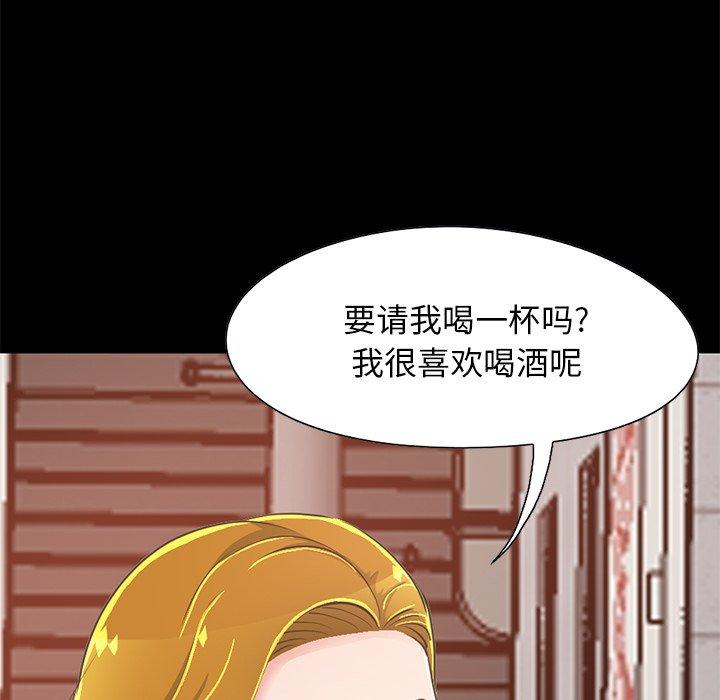 《不该有的爱情》漫画 第26话