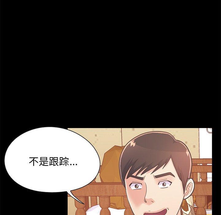 《不该有的爱情》漫画 第26话