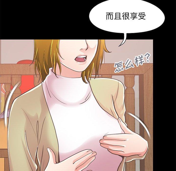 《不该有的爱情》漫画 第26话