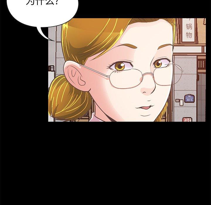 《不该有的爱情》漫画 第26话