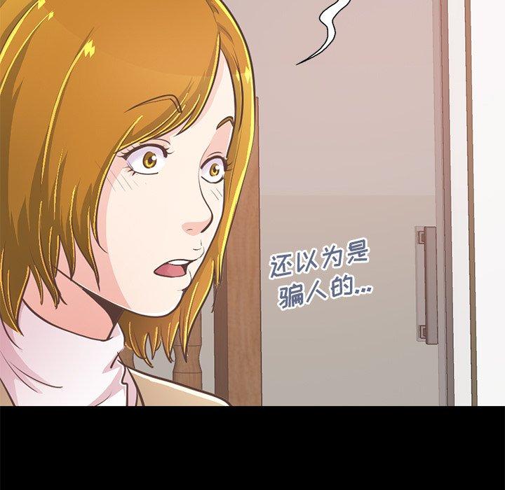《不该有的爱情》漫画 第26话