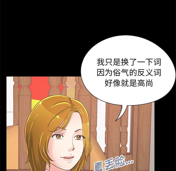 《不该有的爱情》漫画 第26话