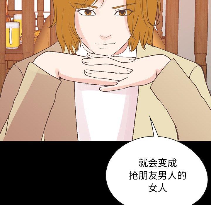《不该有的爱情》漫画 第26话