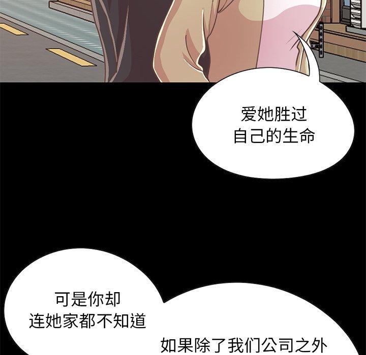 《不该有的爱情》漫画 第26话
