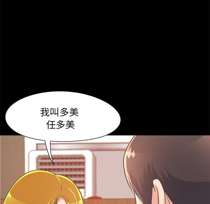《不该有的爱情》漫画 第26话