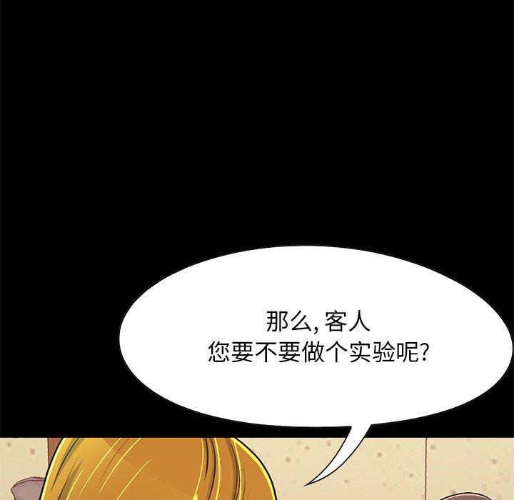 《不该有的爱情》漫画 第26话