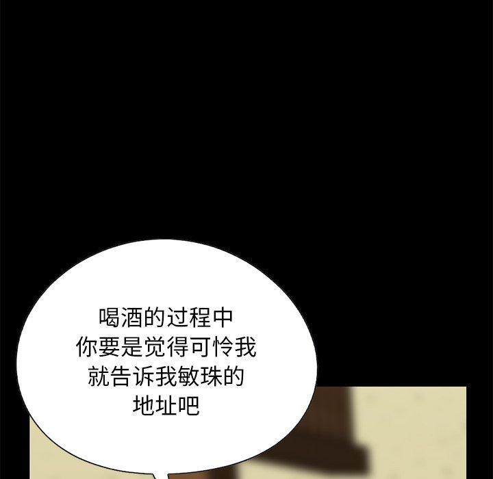 《不该有的爱情》漫画 第26话