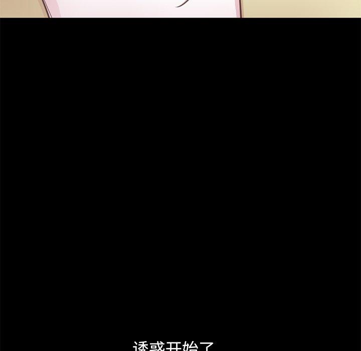 《不该有的爱情》漫画 第26话