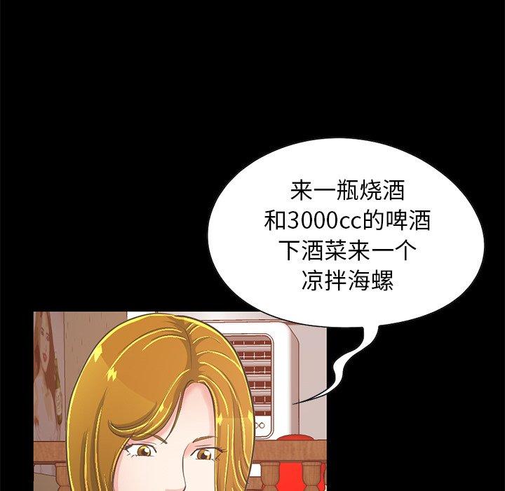 《不该有的爱情》漫画 第26话