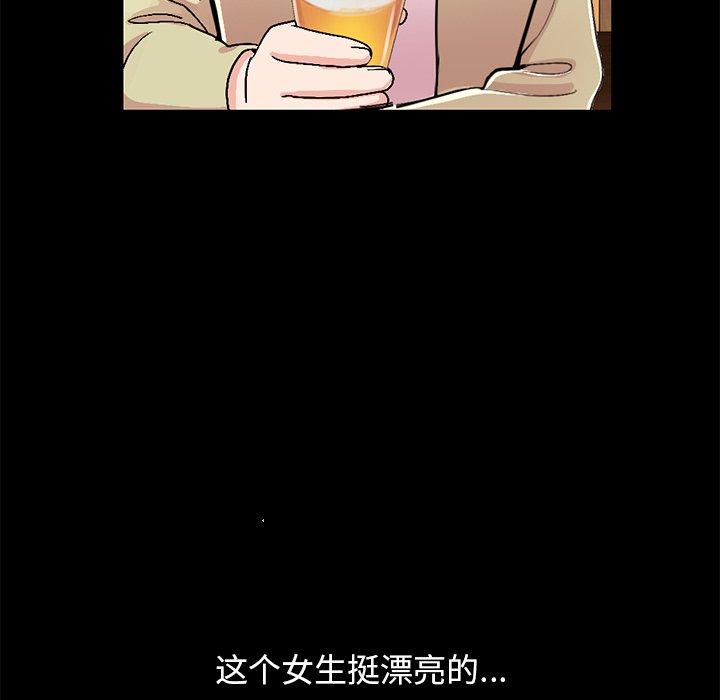 《不该有的爱情》漫画 第26话