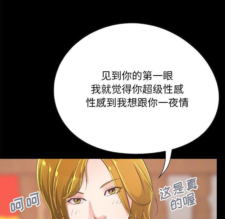 《不该有的爱情》漫画 第26话