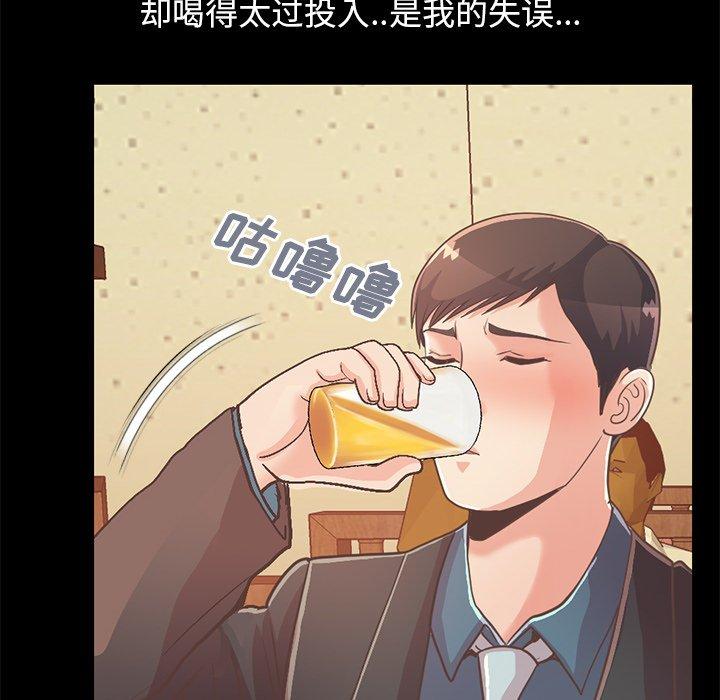 《不该有的爱情》漫画 第26话