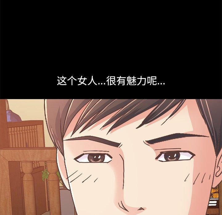 《不该有的爱情》漫画 第26话