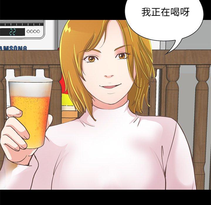 《不该有的爱情》漫画 第26话