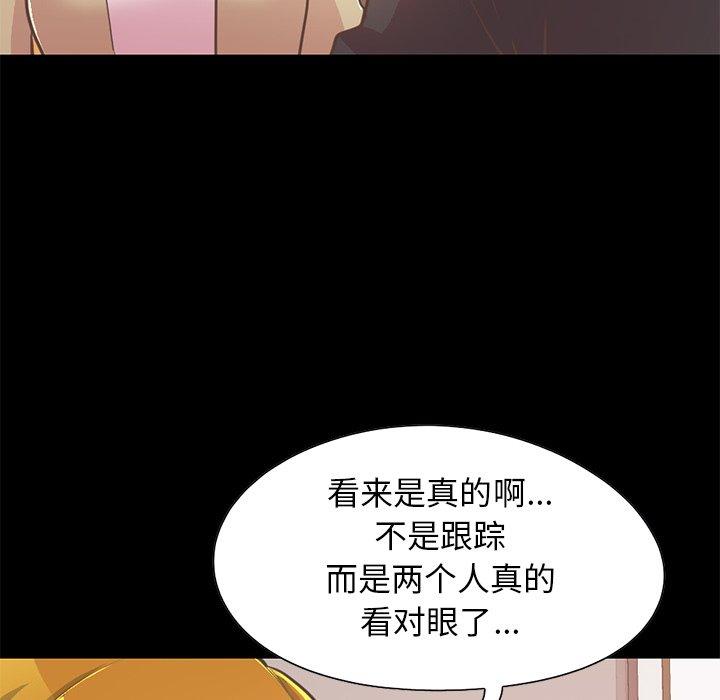 《不该有的爱情》漫画 第26话