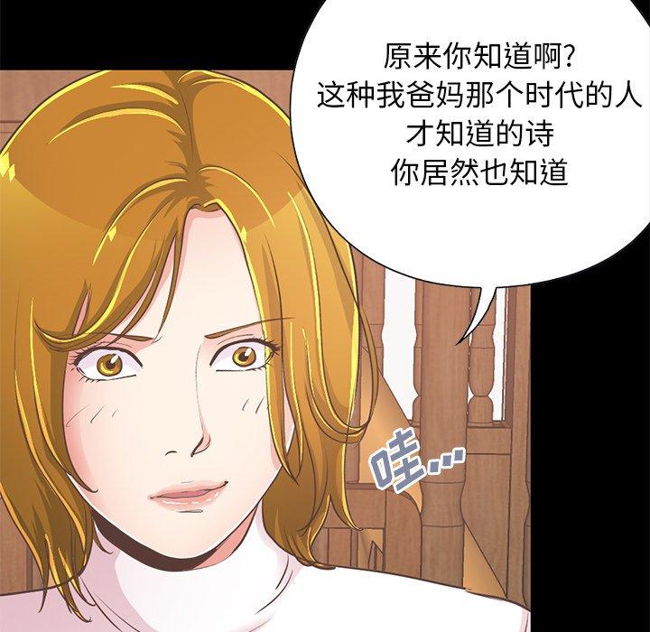 《不该有的爱情》漫画 第26话