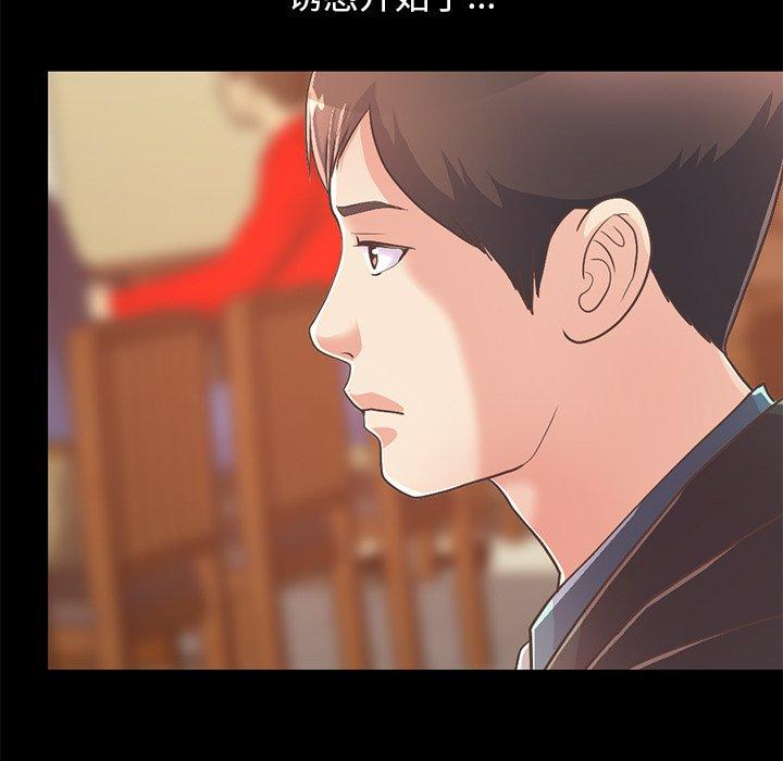 《不该有的爱情》漫画 第26话