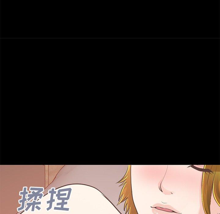 《不该有的爱情》漫画 第26话
