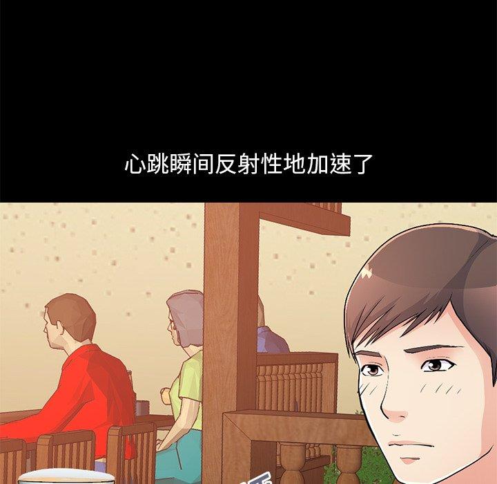 《不该有的爱情》漫画 第26话
