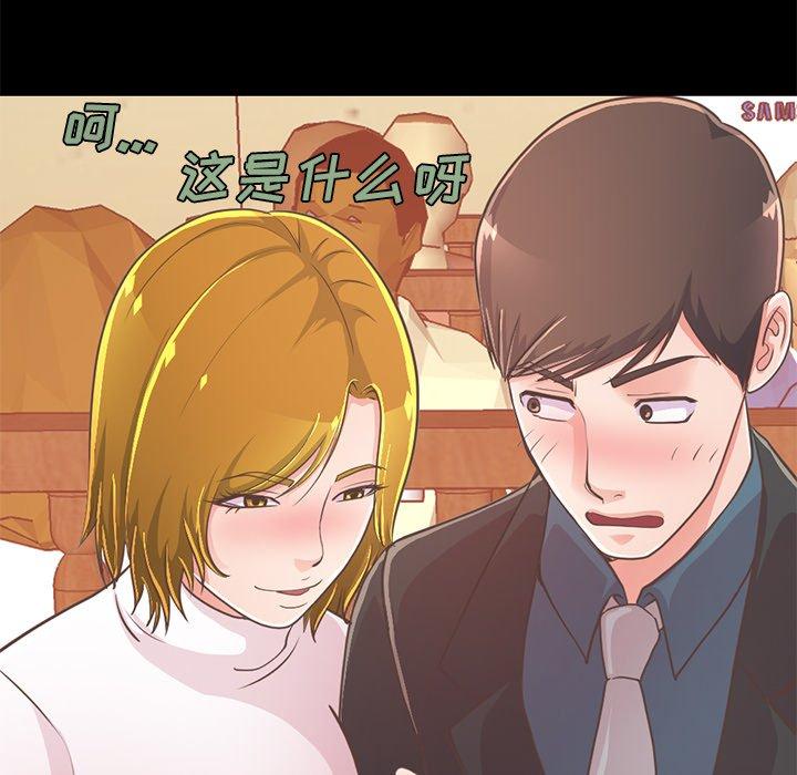 《不该有的爱情》漫画 第26话