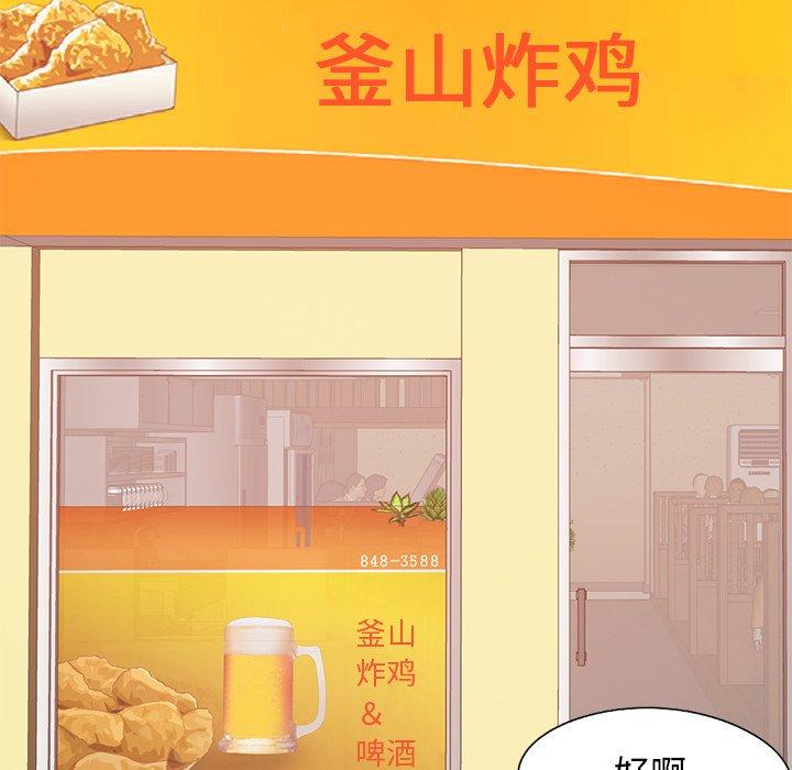 《不该有的爱情》漫画 第26话
