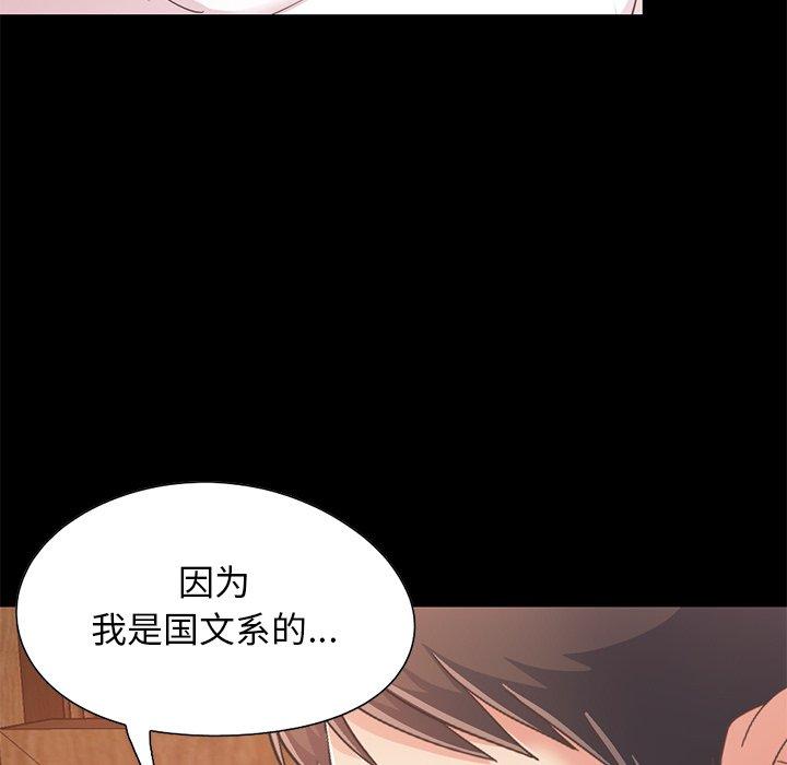 《不该有的爱情》漫画 第26话