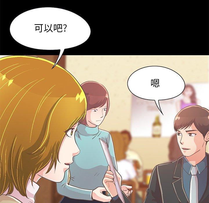《不该有的爱情》漫画 第26话
