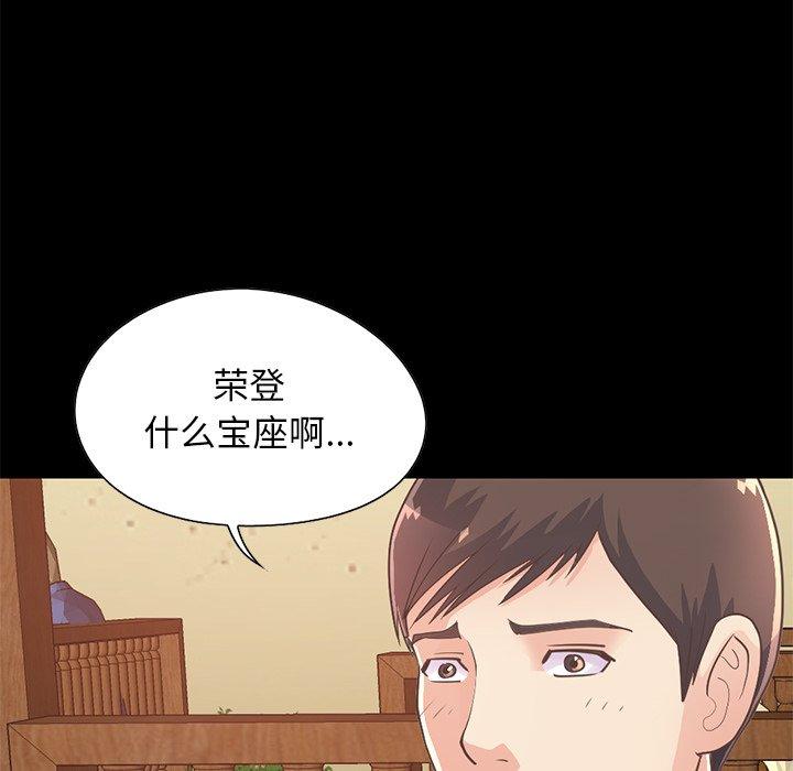 《不该有的爱情》漫画 第26话