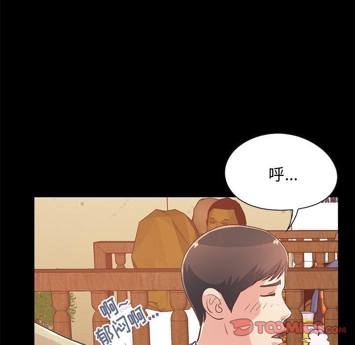 《不该有的爱情》漫画 第26话