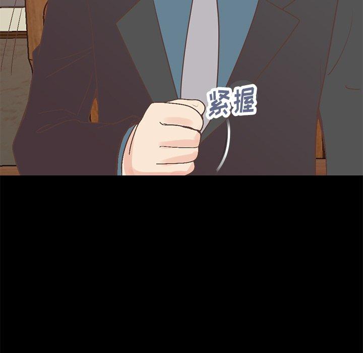 《不该有的爱情》漫画 第26话
