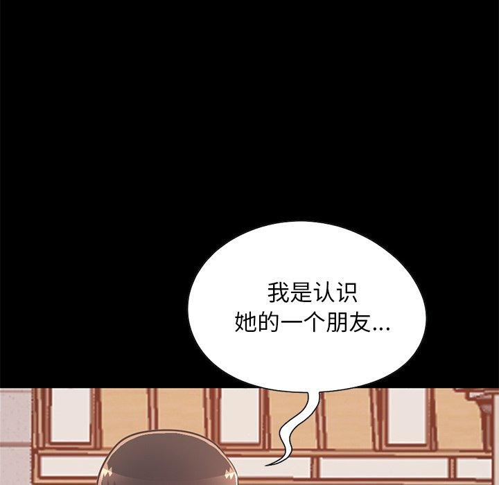 《不该有的爱情》漫画 第26话